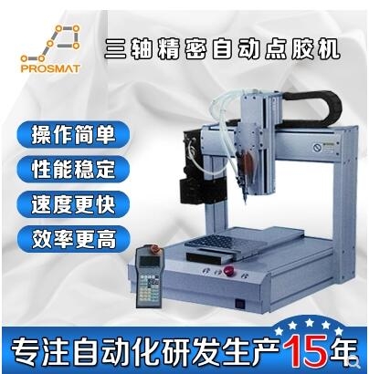 AB胶三轴宅男视频在线观看点胶机